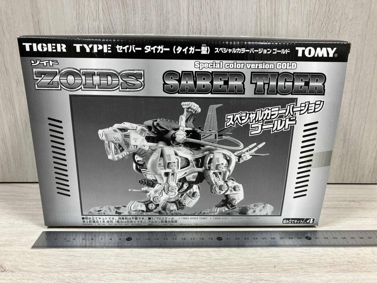 Yahoo!オークション -「セイバータイガーゴールド」(ゾイド Yahoo!オークション -「セイバータイガーゴールド」(ゾイド