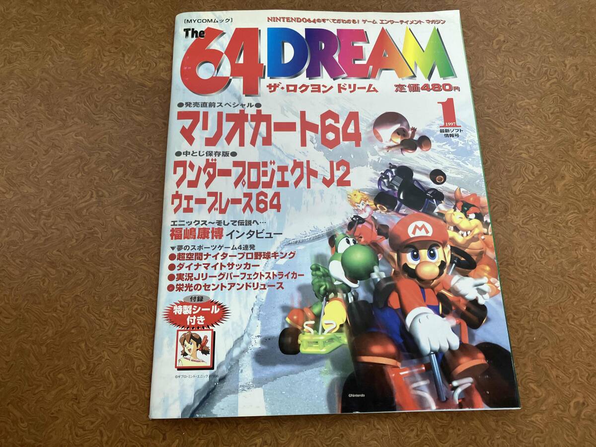 Yahoo!オークション -「64ドリーム」(ゲーム) (アート Yahoo!オークション -「64ドリーム」(ゲーム) (アート