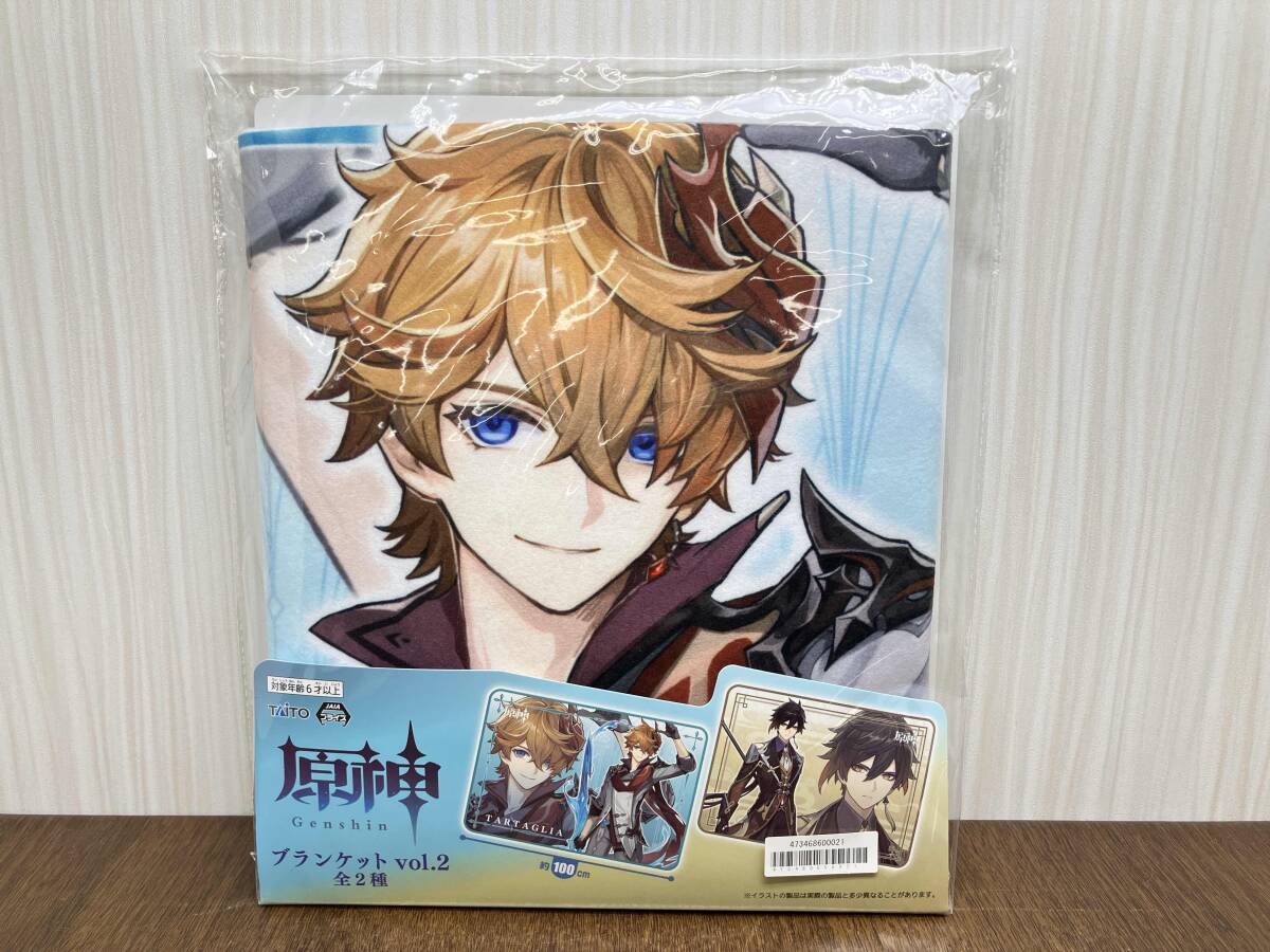 2025年最新】Yahoo!オークション -タルタリヤの中古品・新品・未 2025年最新】Yahoo!オークション -タルタリヤの中古品・新品・未
