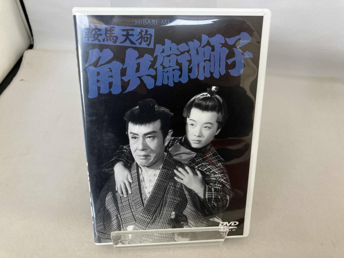 2025年最新】Yahoo!オークション -鞍馬天狗dvdの中古品・新品 2025年最新】Yahoo!オークション -鞍馬天狗dvdの中古品・新品