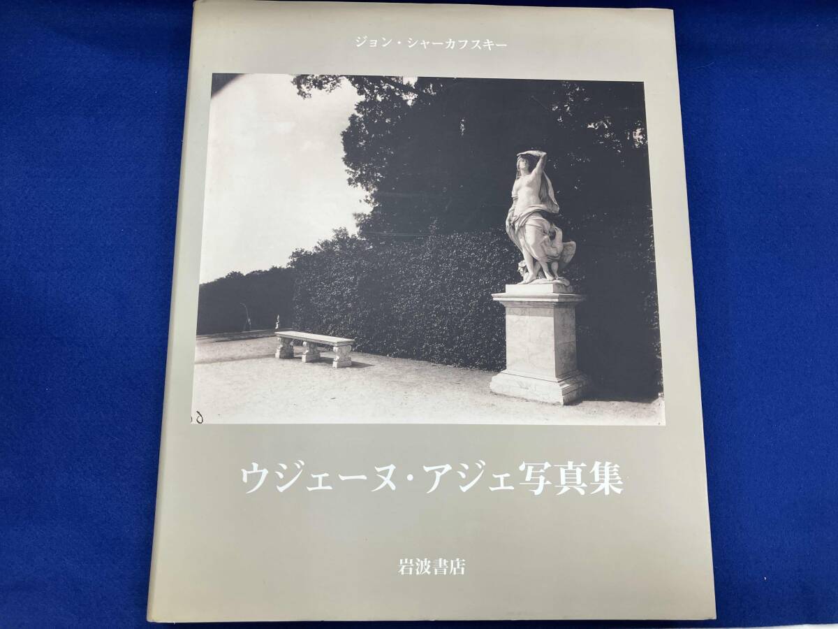 Yahoo!オークション -「ウジェーヌ・アジェ写真集」(本、雑誌 Yahoo!オークション -「ウジェーヌ・アジェ写真集」(本、雑誌