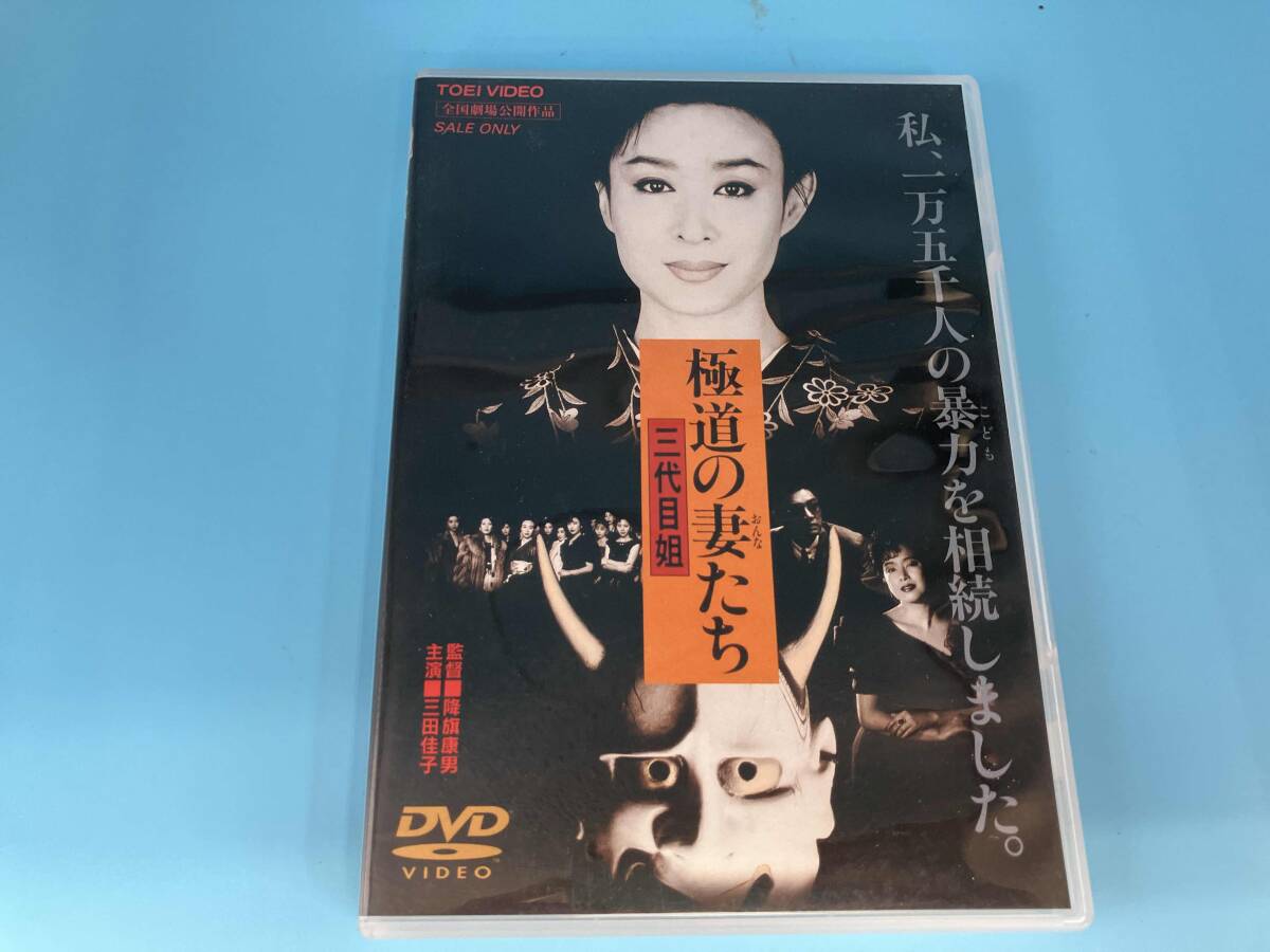 2025年最新】Yahoo!オークション -極妻(DVD)の中古品・新品・未 2025年最新】Yahoo!オークション -極妻(DVD)の中古品・新品・未