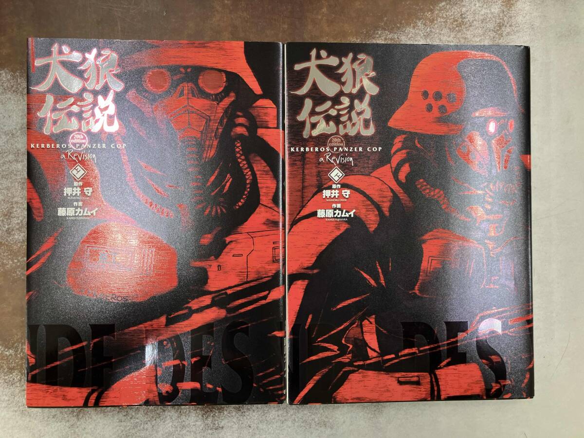 Yahoo!オークション -「犬狼伝説」(漫画、コミック) の落札相場 Yahoo!オークション -「犬狼伝説」(漫画、コミック) の落札相場
