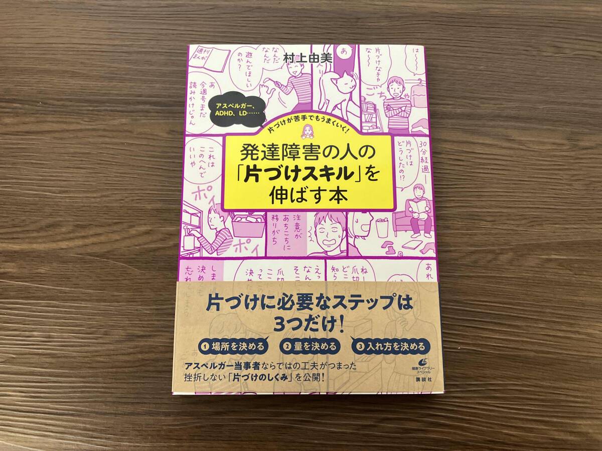 本田秀夫先生の人気書籍も4/8まで読み放題！電子書籍割引