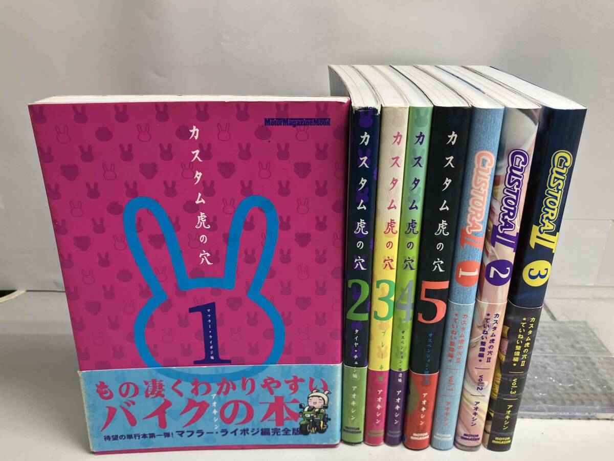 日本最大のブランド Yahoo!オークション -「カスタム虎の穴」(本、雑誌) の落札相場 趣味・スポーツ・実用
