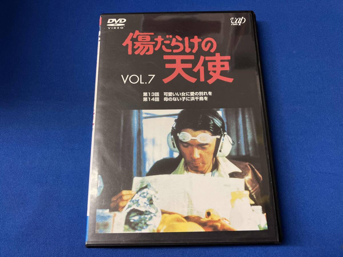 2025年最新】Yahoo!オークション -傷だらけの天使 dvdの中古品 2025年最新】Yahoo!オークション -傷だらけの天使 dvdの中古品