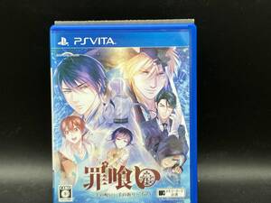 PSVITA 罪喰い~千の呪い、千の祈り~ for V