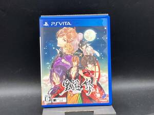 PSVITA 男遊郭