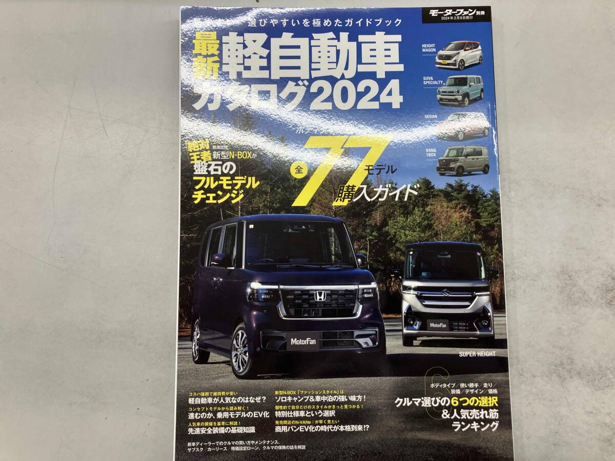 2025年最新】Yahoo!オークション -車 カタログ(本、雑誌)の中古