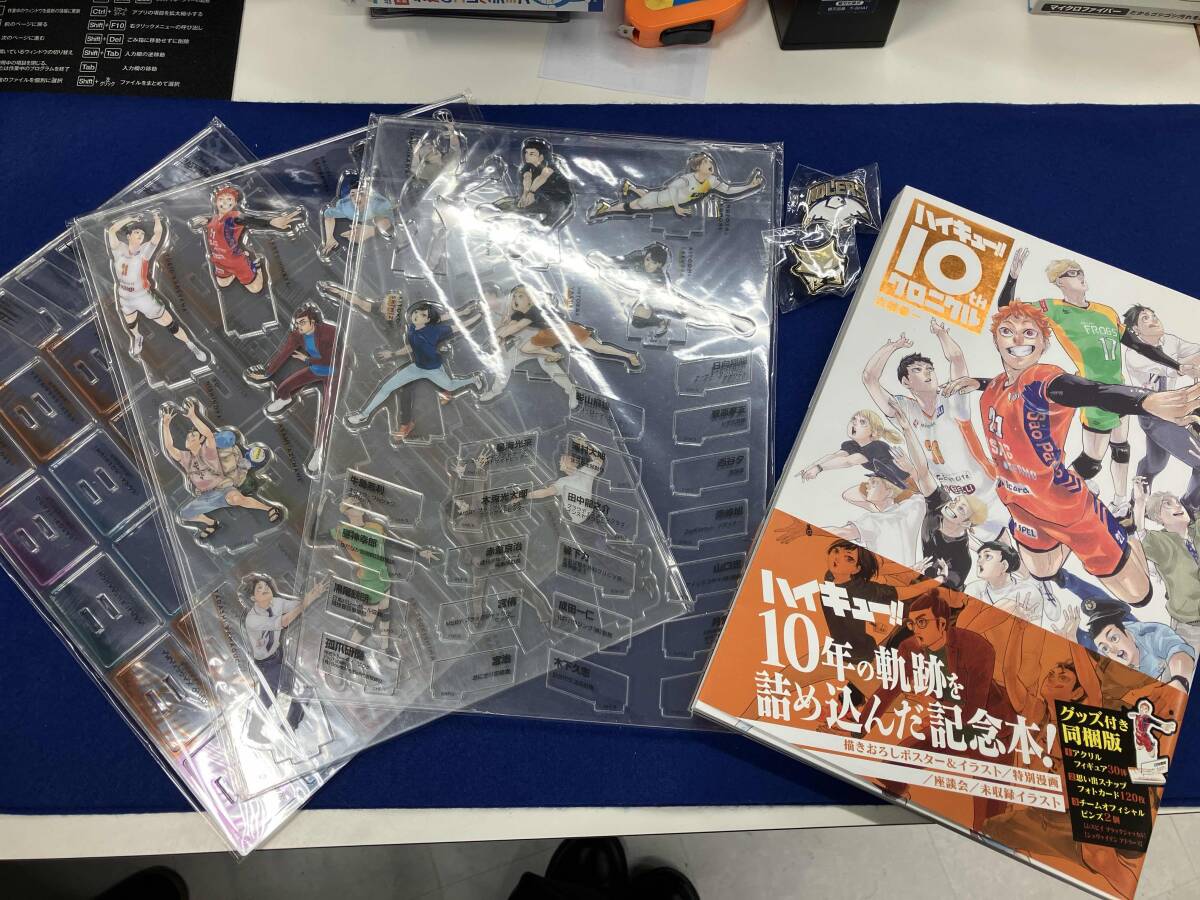 Yahoo!オークション -「ハイキュー10thクロニクルグッズ付き」の Yahoo!オークション -「ハイキュー10thクロニクルグッズ付き」の