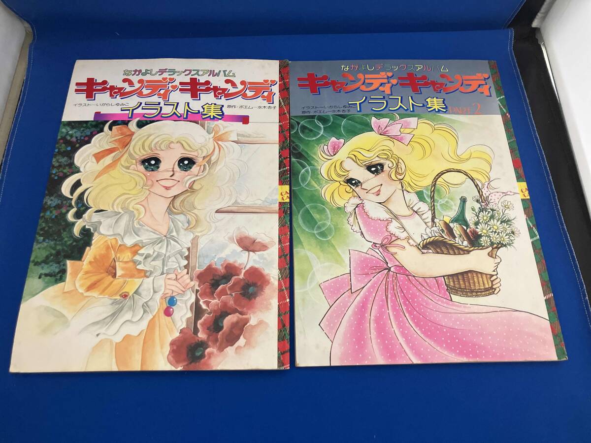 Yahoo!オークション -「キャンディキャンディ イラスト集」の Yahoo!オークション -「キャンディキャンディ イラスト集」の