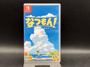 ニンテンドースイッチ なつもん! 20世紀の夏休み