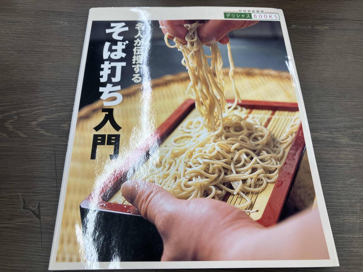 2025年最新】Yahoo!オークション -そば打ちの中古品・新品・未