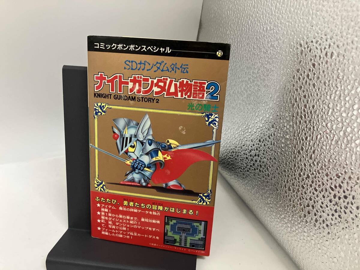 Yahoo!オークション -「sdガンダム外伝」(本、雑誌) の落札相場 Yahoo!オークション -「sdガンダム外伝」(本、雑誌) の落札相場