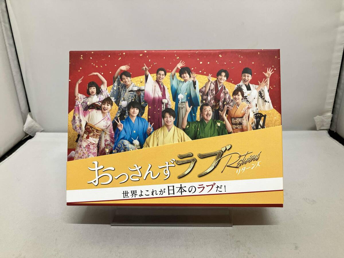 ドラマ「おっさんずラブ-リターンズ-」 DVD-BOX【MAILIVIS】