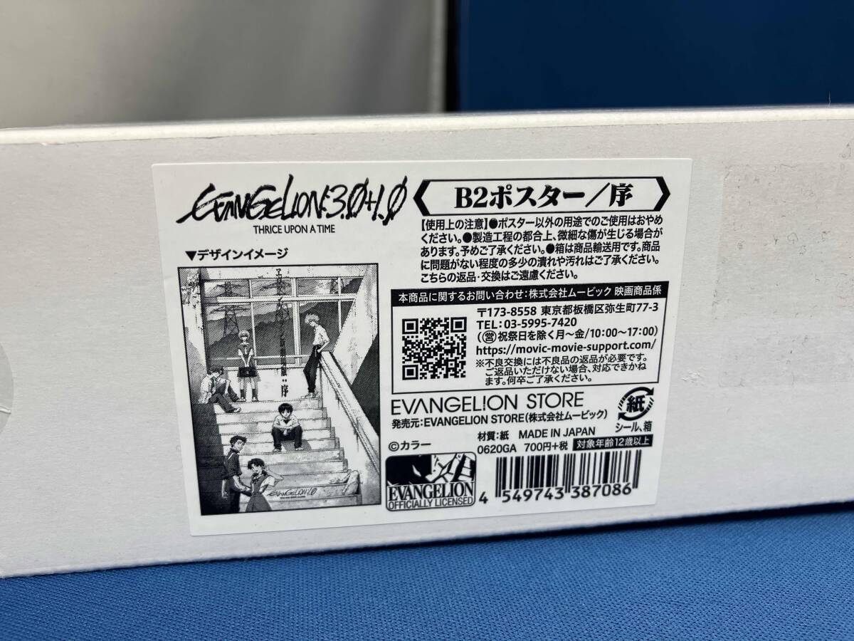 2025年最新】Yahoo!オークション -エヴァンゲリオン ポスター