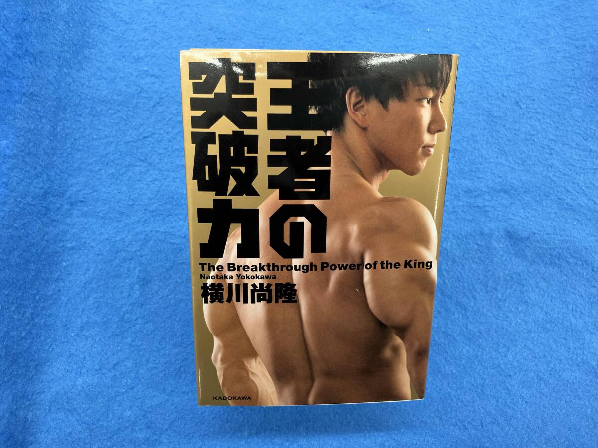 2025年最新】Yahoo!オークション -横川尚隆の中古品・新品・未