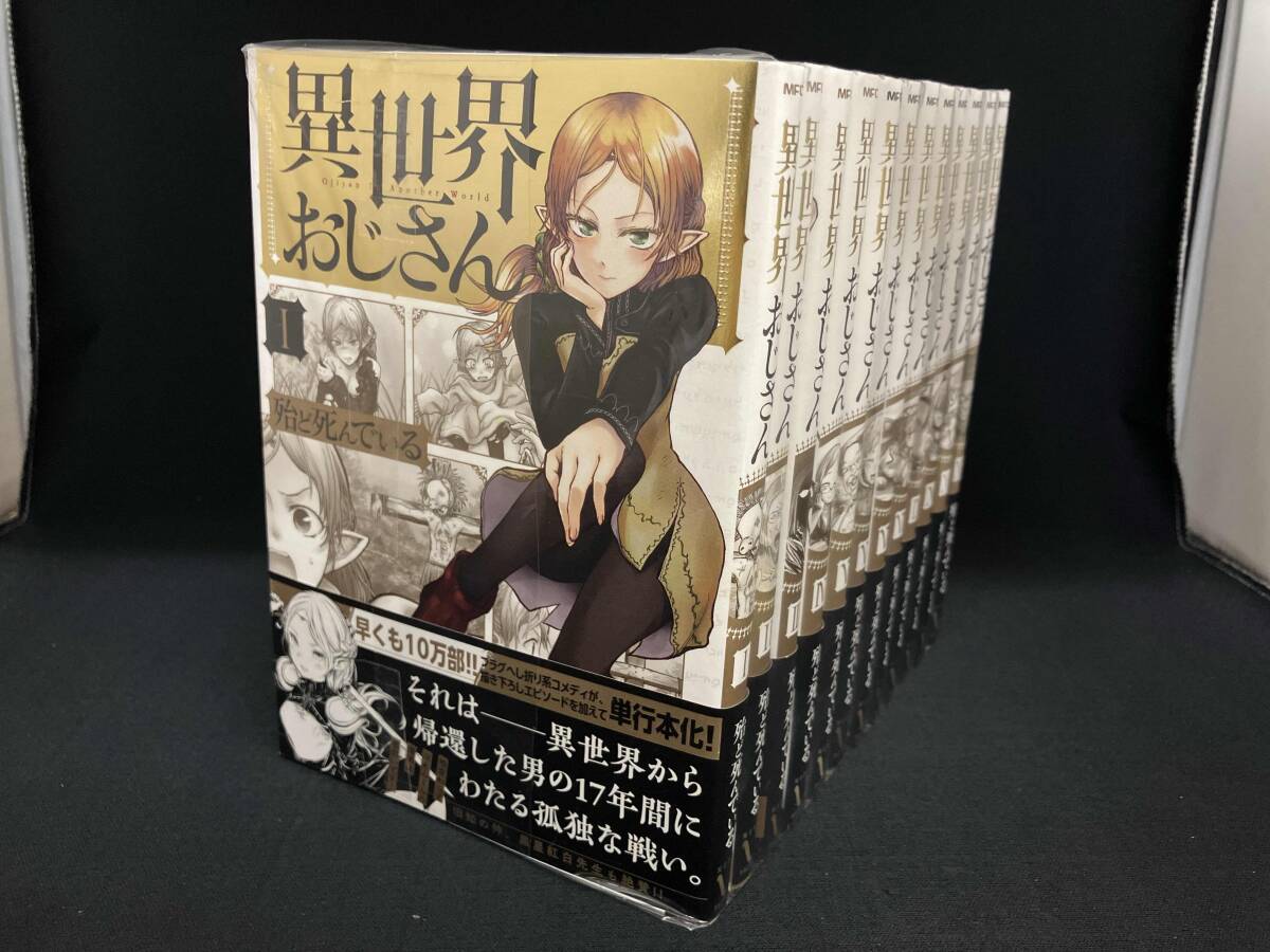 Yahoo!オークション -「異世界おじさん セット」の落札相場 Yahoo!オークション -「異世界おじさん セット」の落札相場