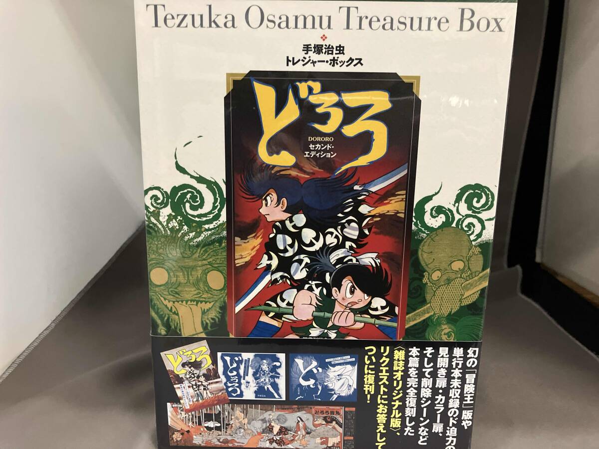 Yahoo!オークション -「どろろ box」(漫画、コミック) の落札 Yahoo!オークション -「どろろ box」(漫画、コミック) の落札