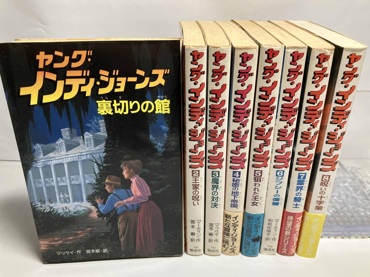 Amazon.co.jp: 初版完結全14冊set ヤングインディジョーンズ
