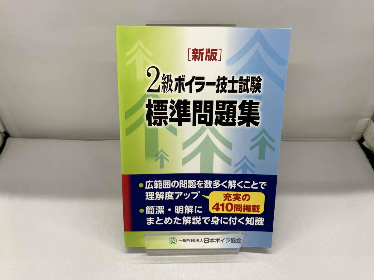 2025年最新】Yahoo!オークション -日本ボイラ協会(本、雑誌)の