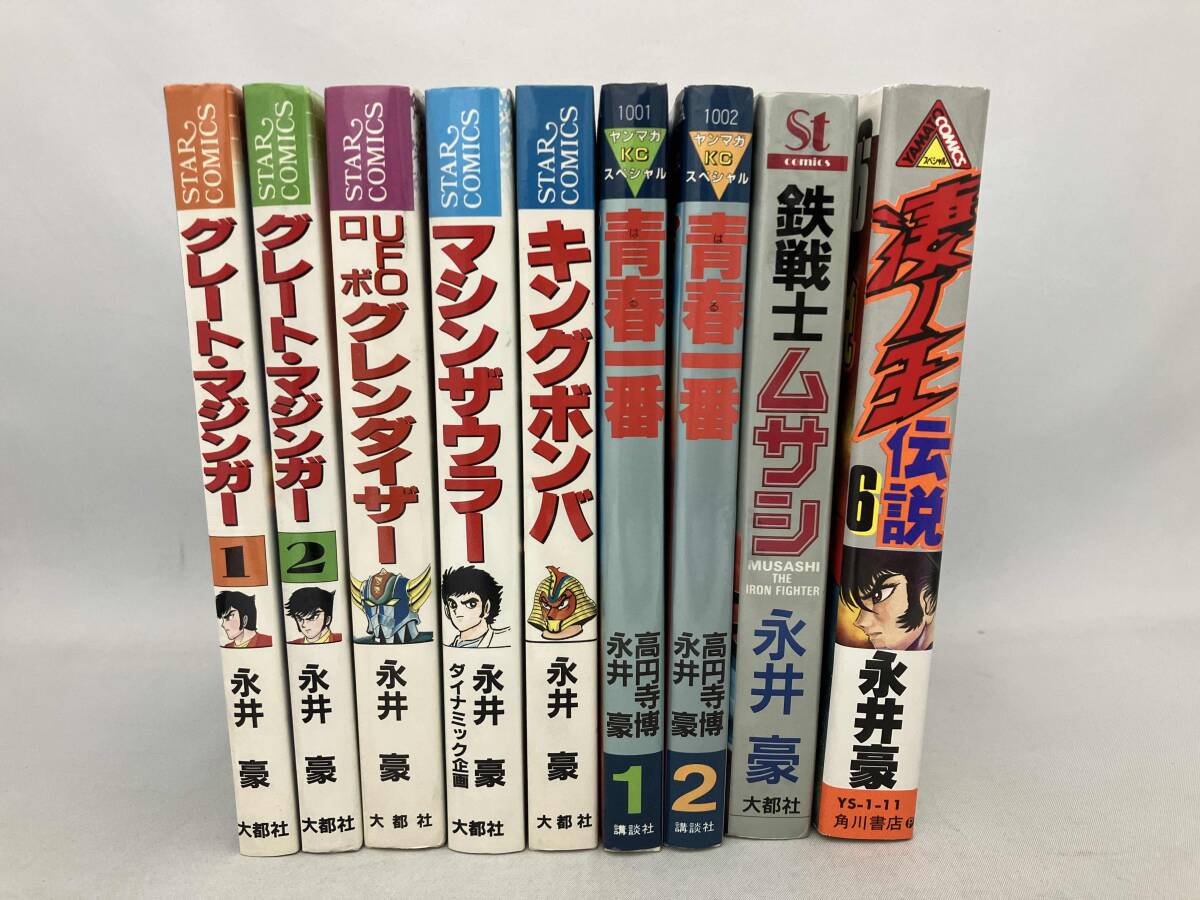 Yahoo!オークション -「グレートマジンガー」(漫画、コミック