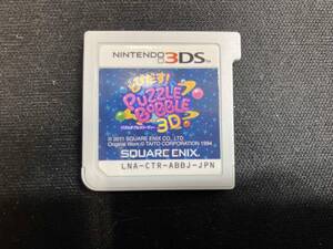 ソフトのみ ニンテンドー3DS とびだす! パズルボブル 3D