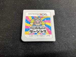 ソフトのみ ニンテンドー3DS メイド イン ワリオ ゴージャス