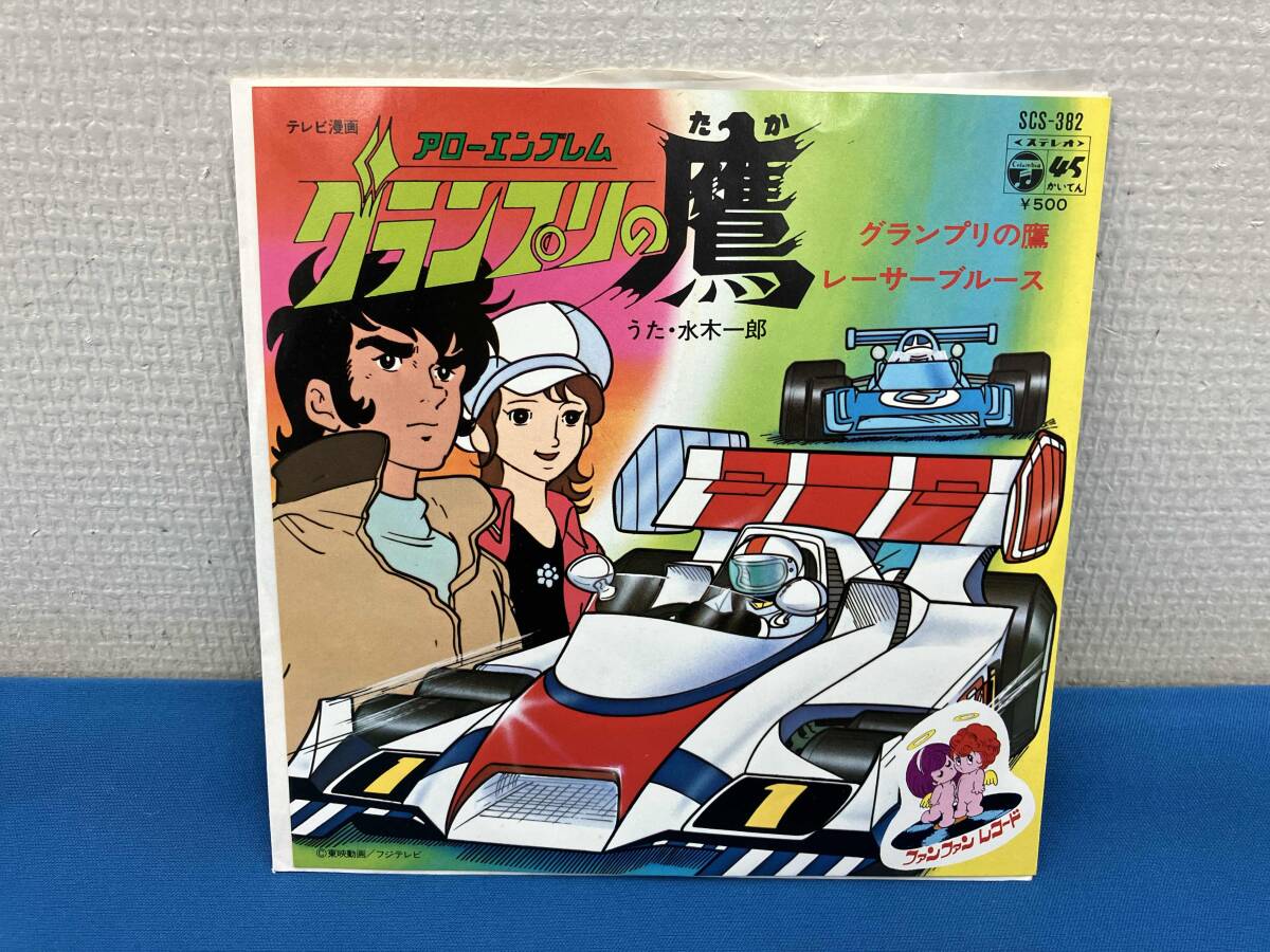 Yahoo!オークション -「グランプリの鷹」(レコード) の落札相場