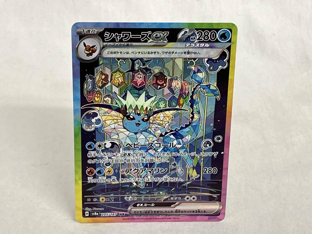 2025年最新】Yahoo!オークション -ポケモンカード シャワーズex 2025年最新】Yahoo!オークション -ポケモンカード シャワーズex