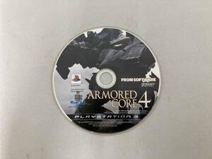 ソフトのみ PS3 アーマード・コア4