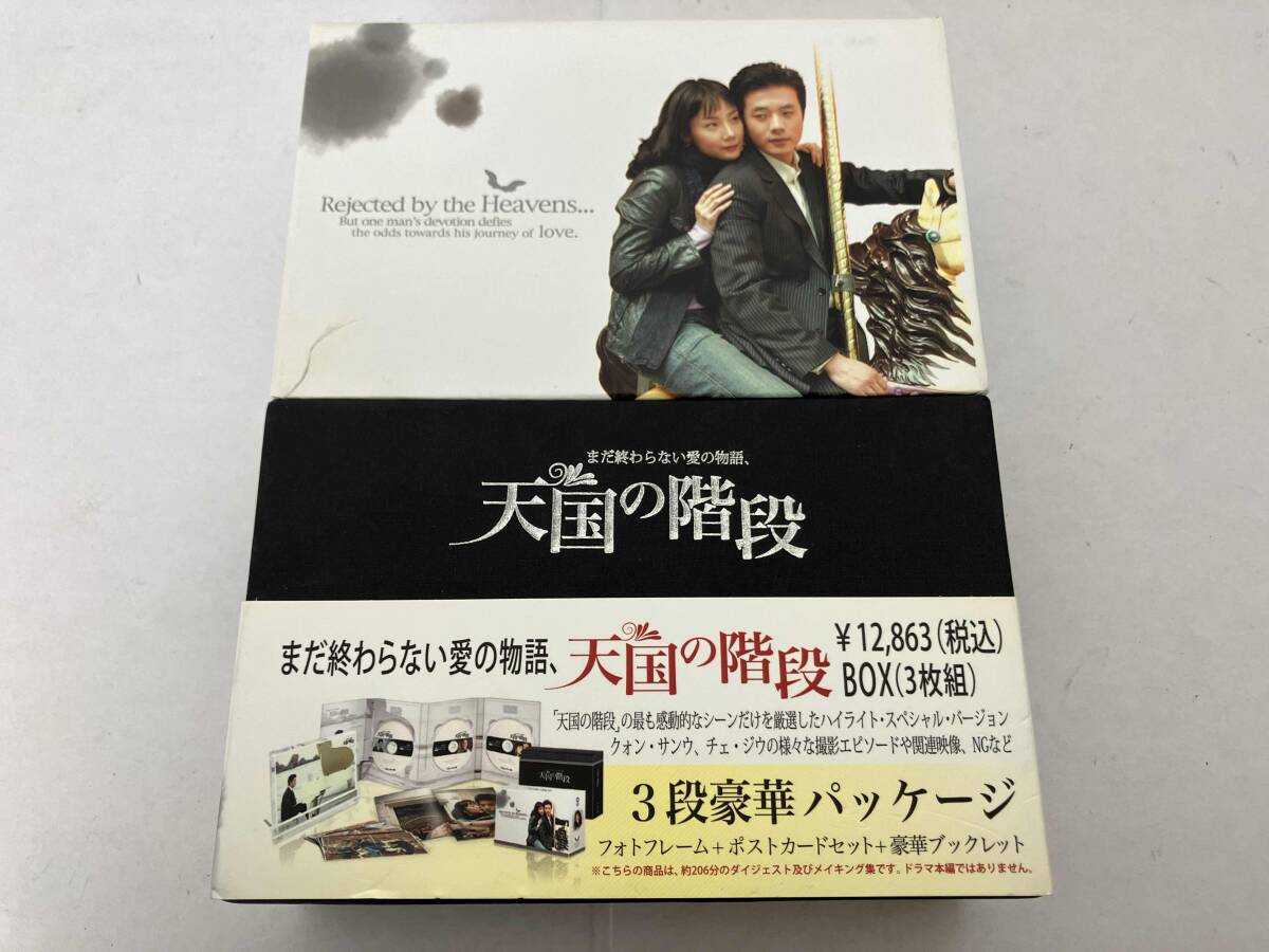2025年最新】Yahoo!オークション -'天国の階段の中古品・新品