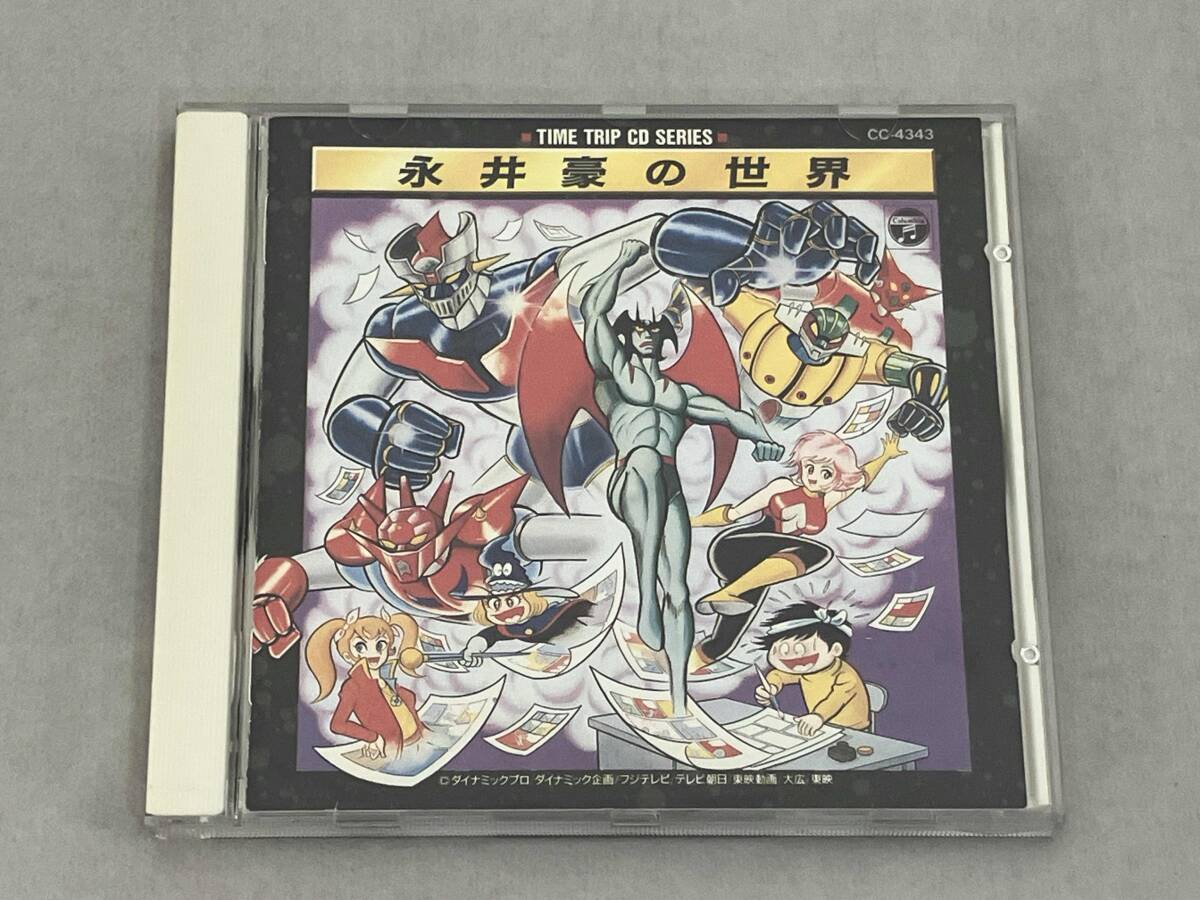 2025年最新】Yahoo!オークション -永井豪(CD)の中古品・新品・未