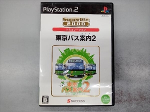 PS2 東京バス案内(ガイド)2 SuperLite2000シリーズ(再販)