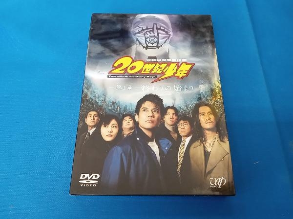 Amazon.co.jp: 20世紀少年 DVDセット (本編DVD3枚組)※初回生産