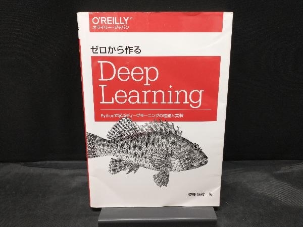 2025年最新】Yahoo!オークション -ゼロから作るdeep learningの 2025年最新】Yahoo!オークション -ゼロから作るdeep learningの