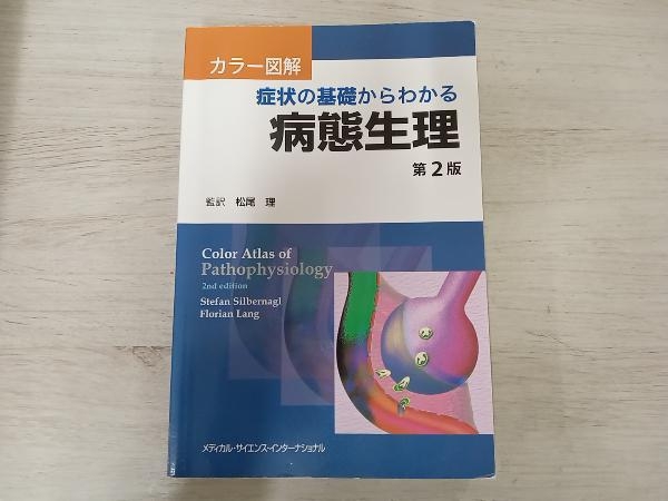 2025年最新】Yahoo!オークション -stefan(本、雑誌)の中古品