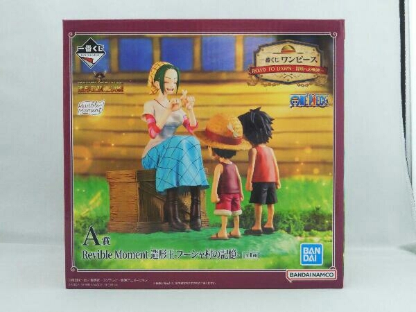 フィギュア 一番くじ ONE PIECE ROAD TO DAWN -冒険への軌跡