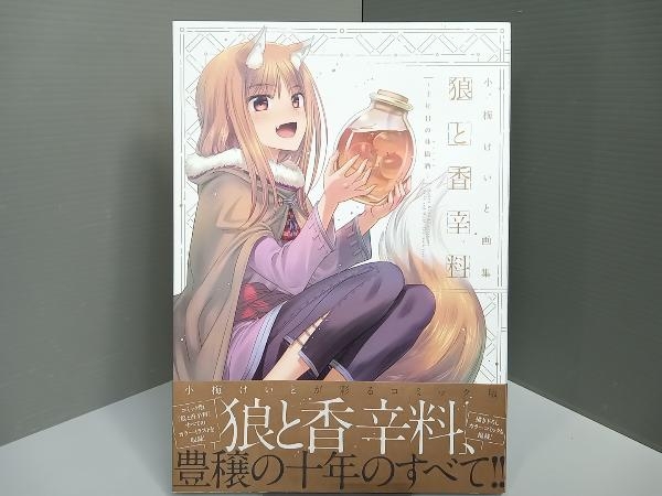 Yahoo!オークション -「狼と香辛料 画集」の落札相場・落札価格 Yahoo!オークション -「狼と香辛料 画集」の落札相場・落札価格