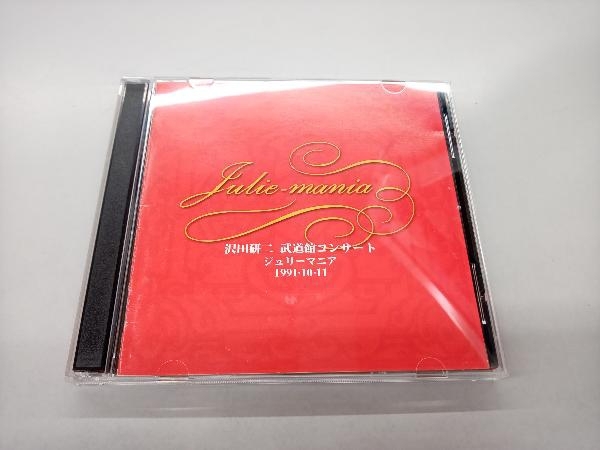 2025年最新】Yahoo!オークション -沢田研二コンサートの中古品
