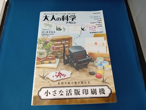 小さな活版印刷機 | 大人の科学マガジン | 大人の科学.net