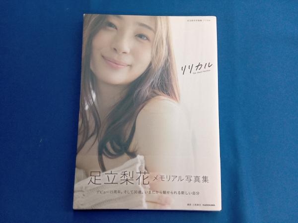 2025年最新】Yahoo!オークション -足立梨花 写真集の中古品