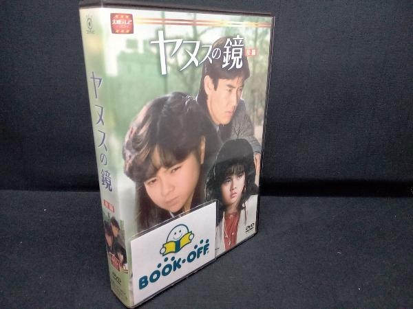 Yahoo!オークション -「ヤヌスの鏡 後編」(テレビドラマ) (DVD Yahoo!オークション -「ヤヌスの鏡 後編」(テレビドラマ) (DVD