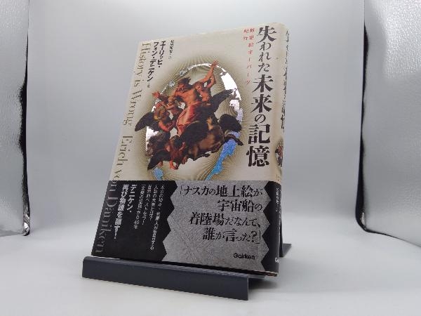 2025年最新】Yahoo!オークション -#未来の記憶の中古品・新品