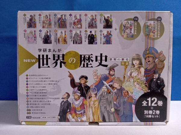 学研まんが NEW世界の歴史 初回限定 全12巻セット 近藤二郎