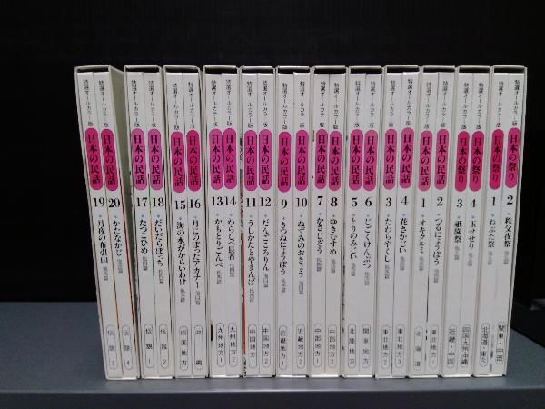 2025年最新】Yahoo!オークション -日本の民話(本、雑誌)の中古品 2025年最新】Yahoo!オークション -日本の民話(本、雑誌)の中古品