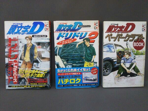 古本　ぼくのヤフオク！カタログ　3冊セット 2025年最新】Yahoo!オークション -（3冊）の中古品・新品・未