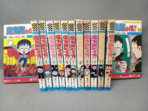 Yahoo!オークション -「魔太郎がくる」(全巻セット) (漫画 Yahoo!オークション -「魔太郎がくる」(全巻セット) (漫画