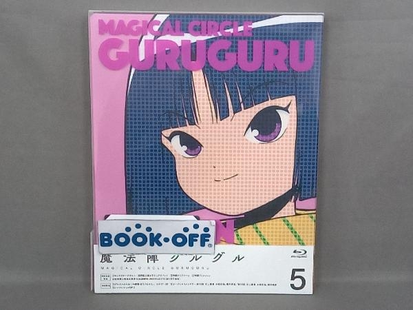 2025年最新】Yahoo!オークション -魔法陣グルグル bdの中古品
