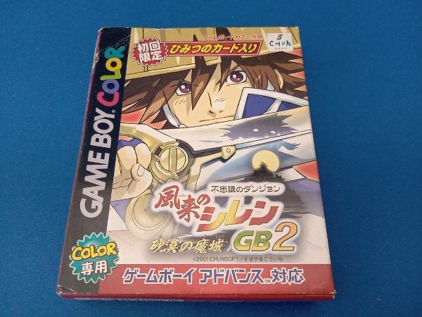 未開封新品【 風来のシレンGB2 砂漠の魔城 】初回限定版 GBC